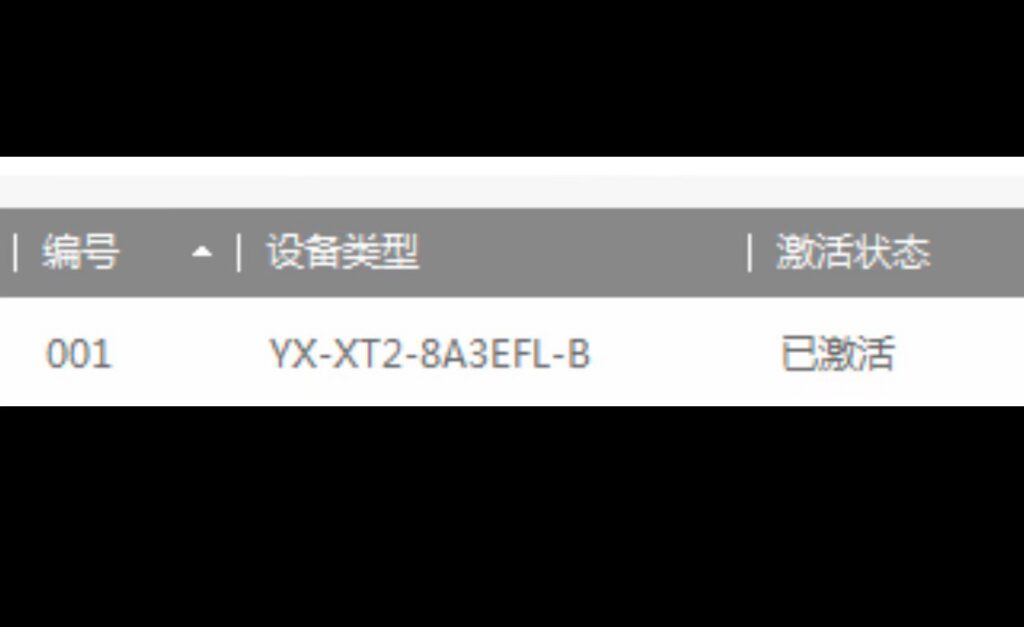 图片[2]-电信定制版萤石CS-TT5-3ECN刷机公版系统支持录像机，刷后型号变为YX-XT2-8A3EFL-B-汇科工具笔记