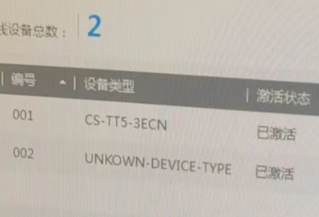 图片[1]-电信定制版萤石CS-TT5-3ECN刷机公版系统支持录像机，刷后型号变为YX-XT2-8A3EFL-B-汇科工具笔记