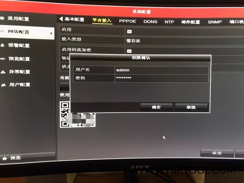 图片[2]-海康威视DS-7808N-K2 / 7816N-K2 录像机解绑萤石云升级包-汇科工具笔记