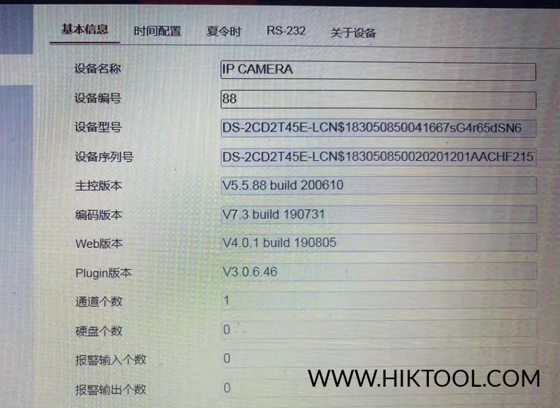 海康 DS-2CD2T45E-LCN 电信定制版 刷机固件 支持录像机-汇科工具笔记