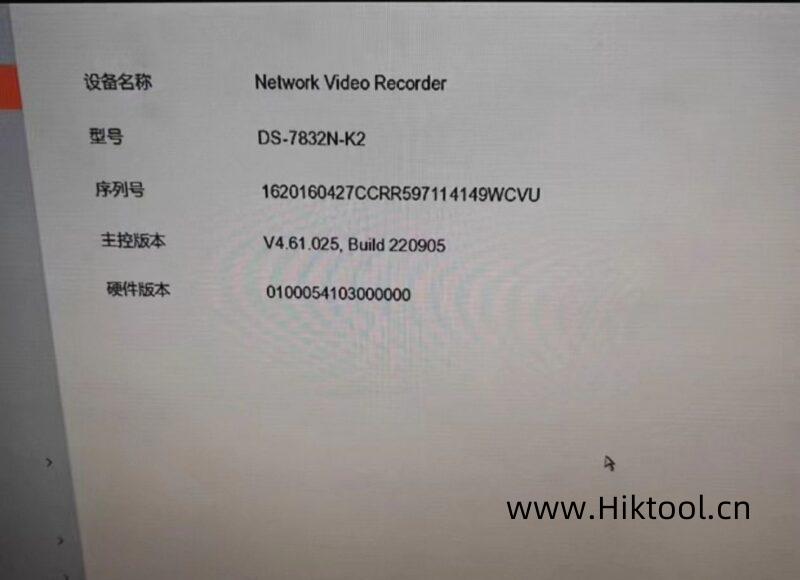 海康威视DS-7832N-K2智脑固件升级包 | 解绑萤石云+结构化功能-汇科工具笔记