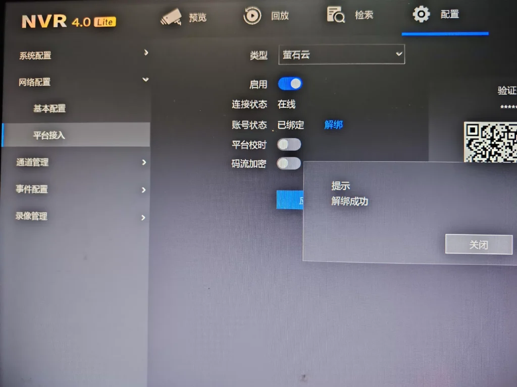 图片[1]-海康威视解绑DS-7804N-K1(D)专用｜DS-7808N-K1 (D) 萤石云解绑升级包 支持 EHOME2.0 协议-汇科工具笔记