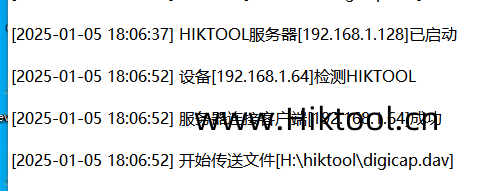 海康威视Hiktool 刷机教程 包含软件 辅助工具 刷机视频-汇科工具笔记