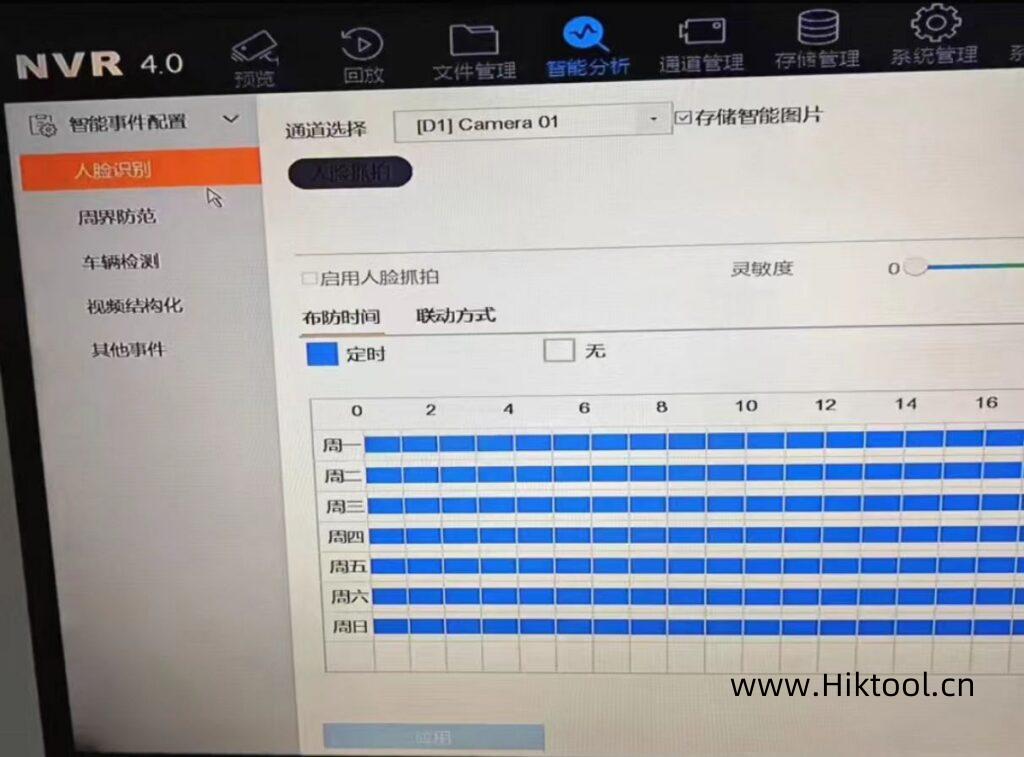 图片[3]-海康威视DS-7608N-K2智脑固件升级包 | 解绑萤石云+结构化功能-汇科工具笔记