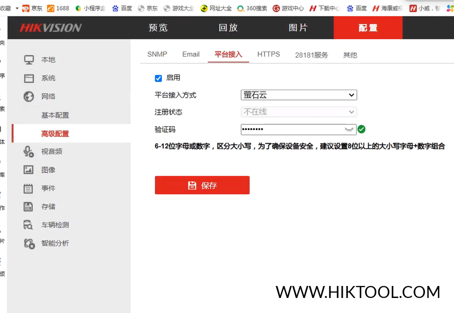 图片[1]-海康威视录像机萤石云不在线 多网口录像机萤石云解决教程 K51平台-汇科工具笔记