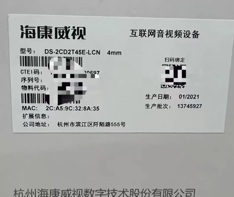图片[4]-海康威视DS-2CD2T45E-LCN电信定制版刷机包 刷完后可电脑web访问 可连录像机-汇科工具笔记