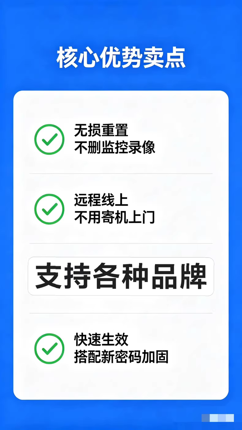 图片[5]-专业监控录像机密码重置 各大品牌监控录像机密码重置-汇科工具笔记