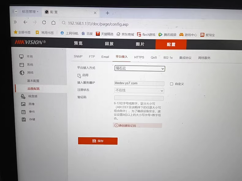 图片[3]-新款移动千里眼A415 E8专用海康刷机固件包 | 24年新款固件，直连萤石云-汇科工具笔记