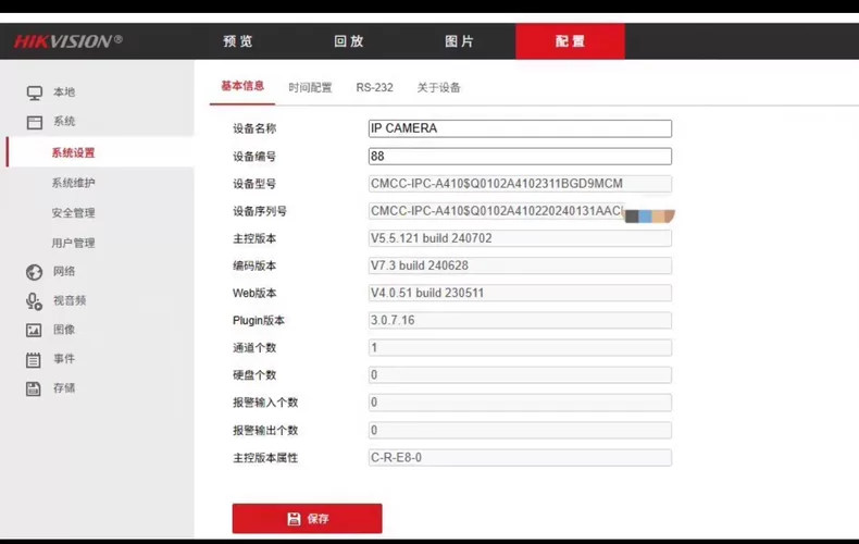 新款移动千里眼A410 E8专用海康刷机固件包 | 24年新款固件，直连萤石云-汇科工具笔记
