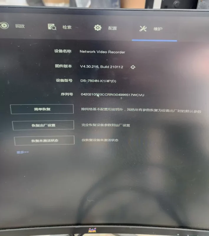 海康威视解绑 DS-7804N-K1/4P (D)｜DS-7808N-K1/4P (D) 专用 萤石云解绑升级包 支持 EHOME2.0 协议-汇科工具笔记