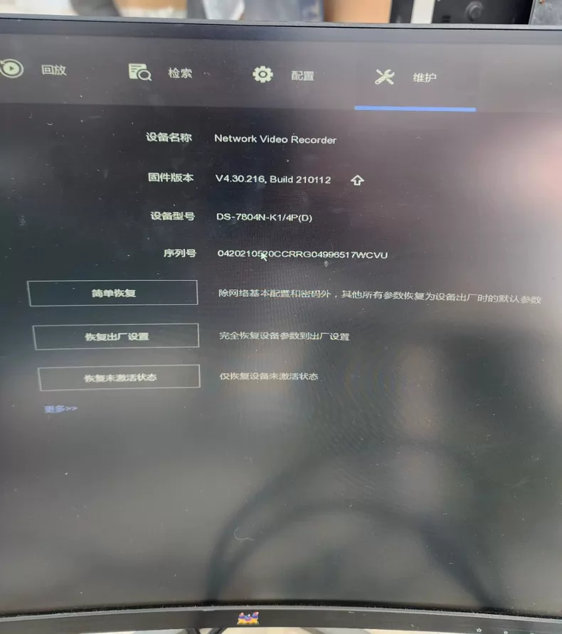 图片[1]-海康威视解绑 DS-7804N-K1/4P (D)｜DS-7808N-K1/4P (D) 专用 萤石云解绑升级包 支持 EHOME2.0 协议-汇科工具笔记