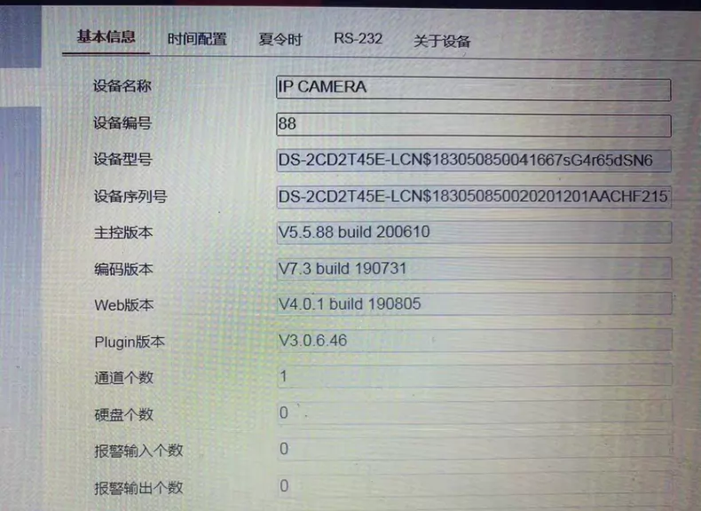 海康威视DS-2CD2T45E-LCN电信定制版刷机包 刷完后可电脑web访问 可连录像机-汇科工具笔记