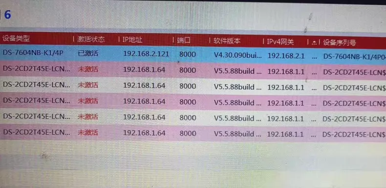 图片[2]-海康威视DS-2CD2T45E-LCN电信定制版刷机包 刷完后可电脑web访问 可连录像机-汇科工具笔记