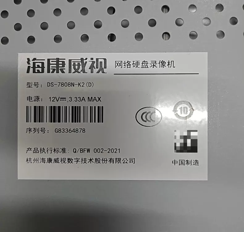 海康威视录像机解绑 DS-7808N-K2(D)｜DS-7816N-K2(D) 专用 萤石云解绑升级包 支持EHOME2.0协议-汇科工具笔记