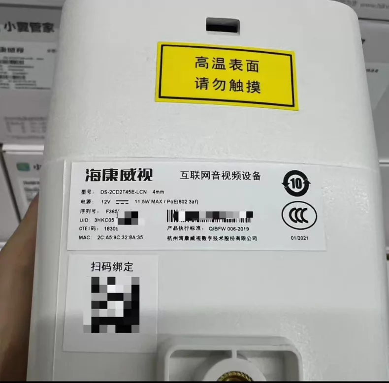 图片[3]-海康威视DS-2CD2T45E-LCN电信定制版刷机包 刷完后可电脑web访问 可连录像机-汇科工具笔记