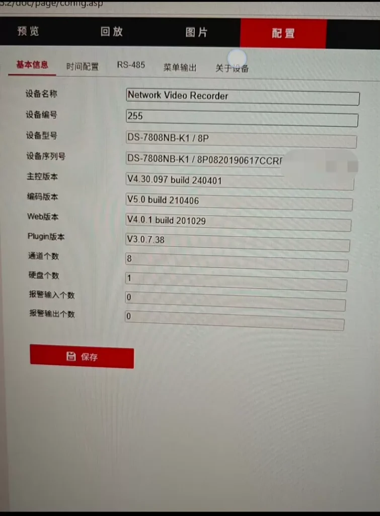 图片[1]-海康威视录像机解绑DS-7808NB-K1/8P 专用｜DS-7804NB-K1/4P 使用萤石云解绑升级包 V4.3-汇科工具笔记