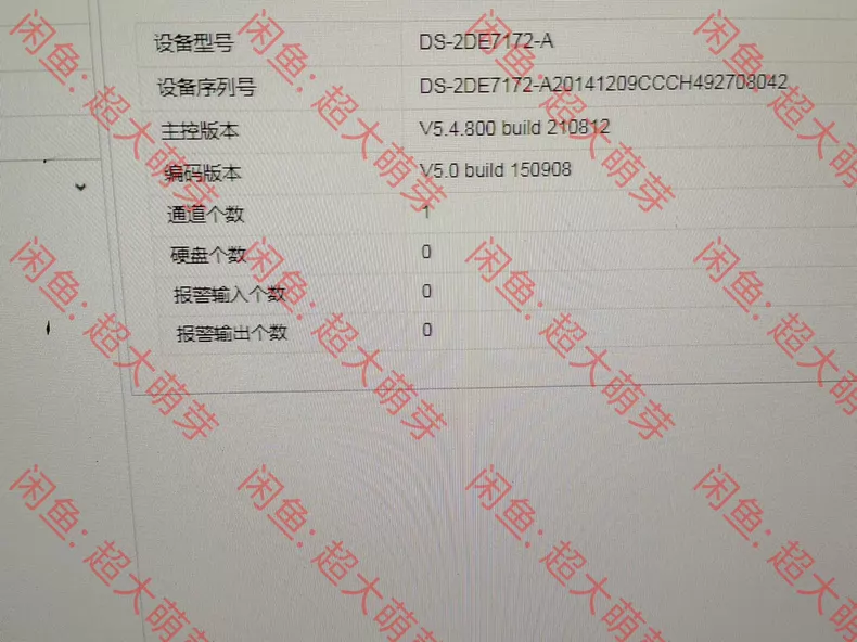 🔥 海康球机DS-2DE7172-A 萤石云验证码升级包 | 解锁萤石云功能，最新版本直装可用！-汇科工具笔记