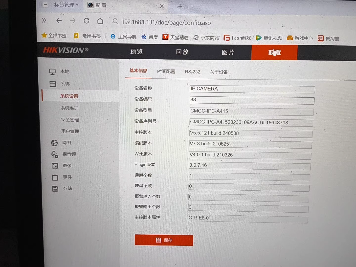 新款移动千里眼A415 E8专用海康刷机固件包 | 24年新款固件，直连萤石云-汇科工具笔记