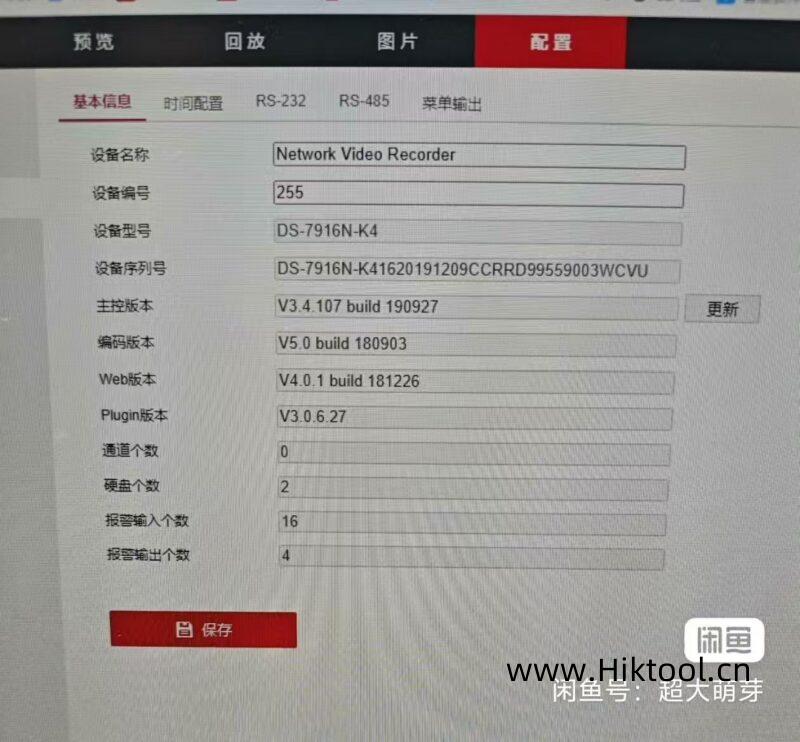 海康威视7916N-K4 智脑固件升级包 | 解绑萤石云+全结构化功能-汇科工具笔记