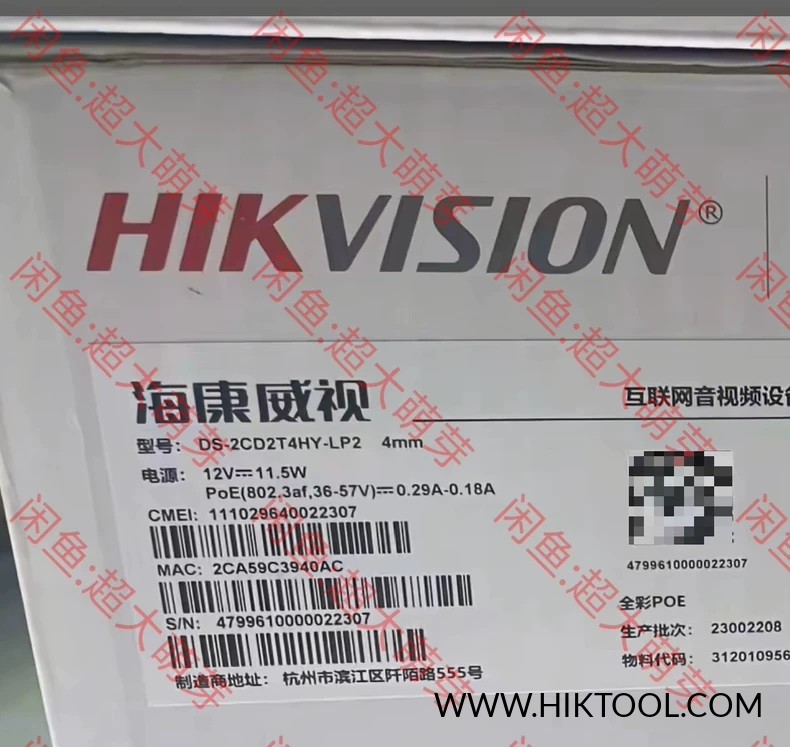 海康威视 DS-2CD2T4HY-LP2 刷机固件和教程-汇科工具笔记