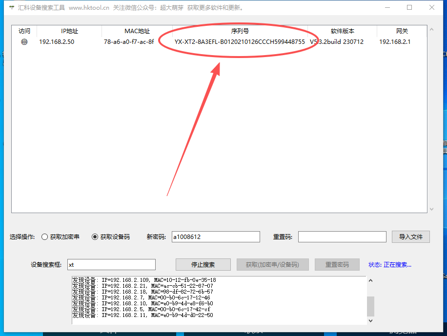 图片[3]-电信定制版萤石CS-TT5-3ECN刷机公版系统支持录像机，刷后型号变为YX-XT2-8A3EFL-B-汇科工具笔记