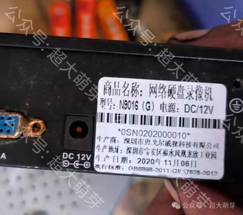 思戈尔威视录像机N9016(G) 密码忘了？别乱恢复！一次搞定！欣视安录像机-汇科工具笔记