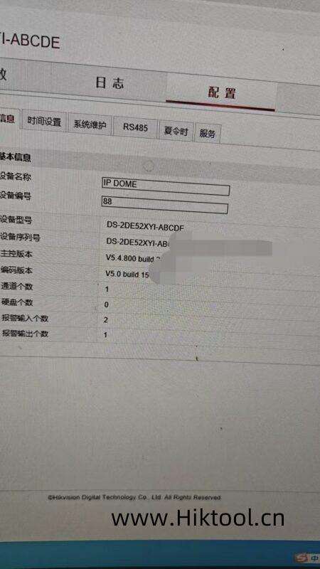 🔥 海康球机DS-2DE52XYI-ABCDE萤石云验证码升级包 | 解锁萤石云功能,最新版本直装可用!-汇科工具笔记