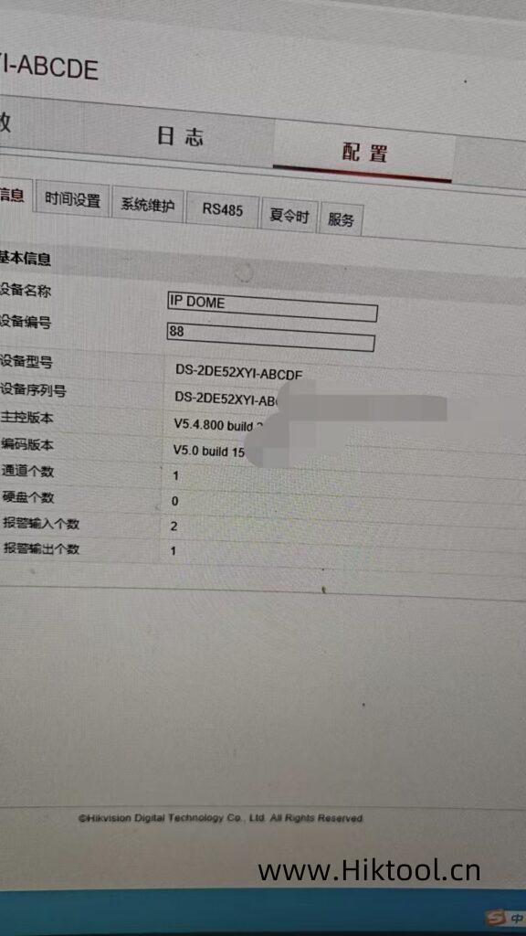 图片[1]-🔥 海康球机DS-2DE52XYI-ABCDE萤石云验证码升级包 | 解锁萤石云功能，最新版本直装可用！-汇科工具笔记