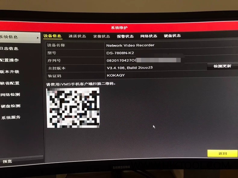 海康威视DS-7808N-K2 / 7816N-K2 录像机解绑萤石云升级包-汇科工具笔记