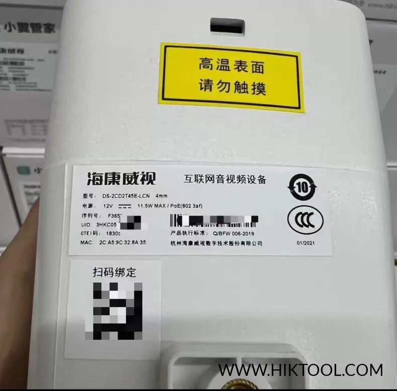 图片[2]-海康 DS-2CD2T45E-LCN 电信定制版 刷机固件 支持录像机-汇科工具笔记