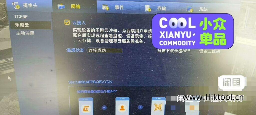 图片[1]-大华 NVR1104HS / NVR1108HS固件升级包 支持手机乐橙APP观看-汇科工具笔记