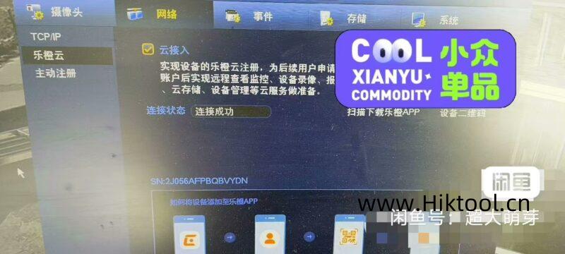 大华 NVR1104HS / NVR1108HS固件升级包 支持手机乐橙APP观看-汇科工具笔记