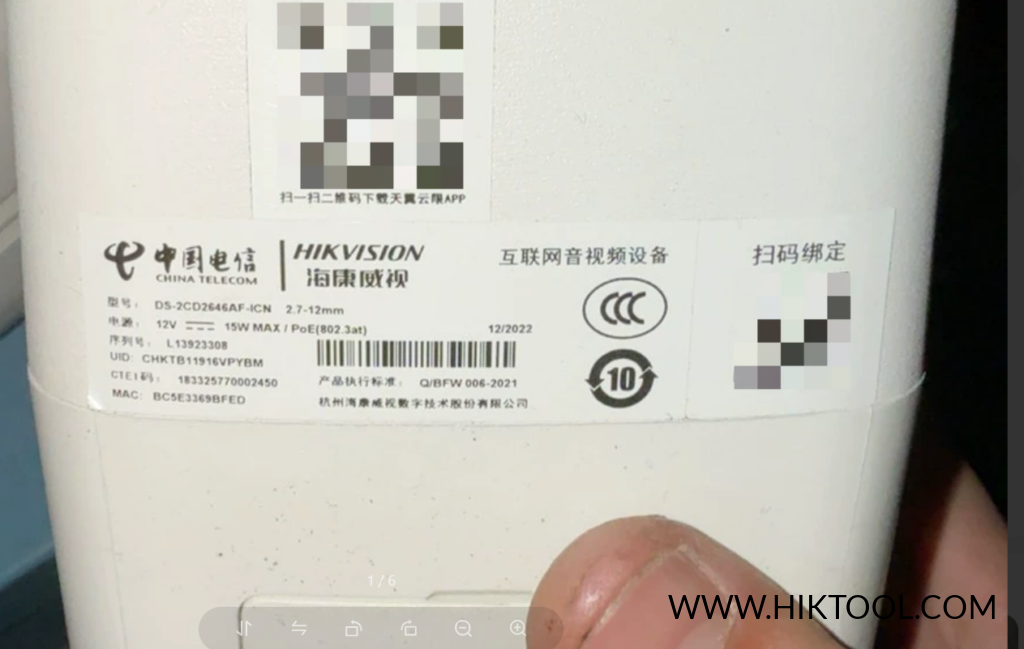 图片[1]-海康威视 DS-2CD2646AF-LCN公版刷机固件包，支持录像机添加，手机app-汇科工具笔记
