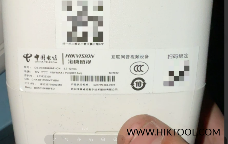 海康威视 DS-2CD2646AF-LCN公版刷机固件包，支持录像机添加，手机app-汇科工具笔记