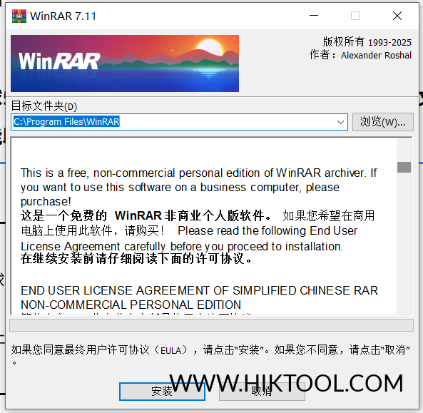 全球5亿用户信赖：WinRAR，好用的压缩软件 免费下载。-汇科工具笔记