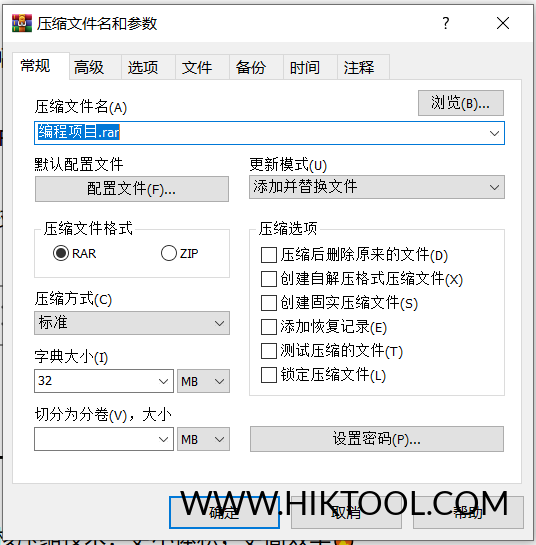 图片[2]-全球5亿用户信赖：WinRAR，好用的压缩软件 免费下载。-汇科工具笔记