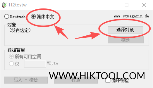 监控摄像头内存卡检测工具H2testw 详细使用说明-汇科工具笔记