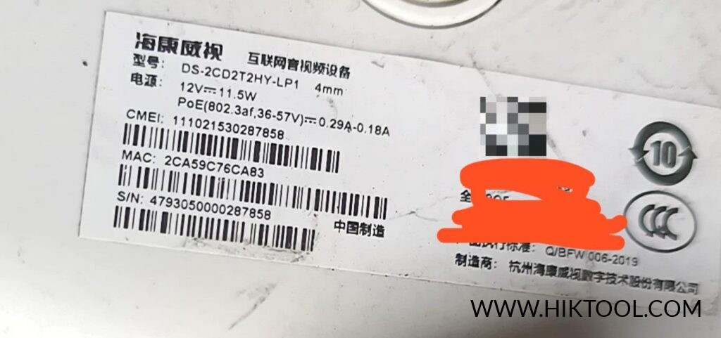 图片[2]-海康威视DS-2CD2T2HY-LP1刷机包 刷机公版支持录像机添加-汇科工具笔记