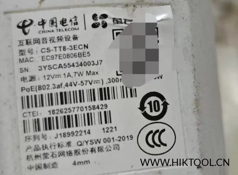 卡刷包CS-TT8刷机固件,中国电信定制版萤石CS-TT8-3ECN刷机包,TT8卡刷包,TT8刷机固件-汇科工具笔记-安防设备刷机包-安防技术网