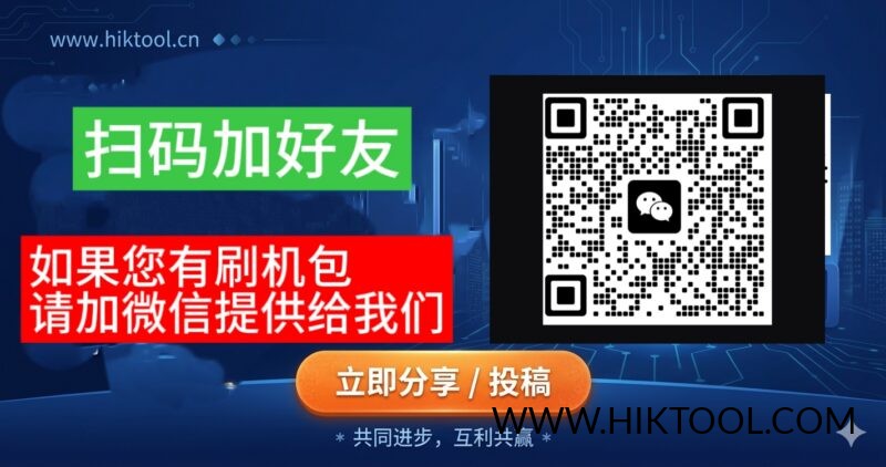 如果您有监控设备密码重置工具和方法 以及设备刷机包，请提供给我们，可联系文末微信。-汇科工具笔记