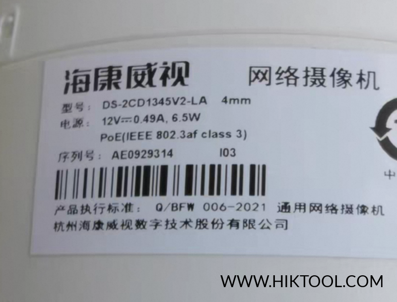 海康威视DS-2CD1345V2-LA升级包 固件版本：IPCE_C_E12_CN_STD_5.8.30_250224固件-汇科工具笔记