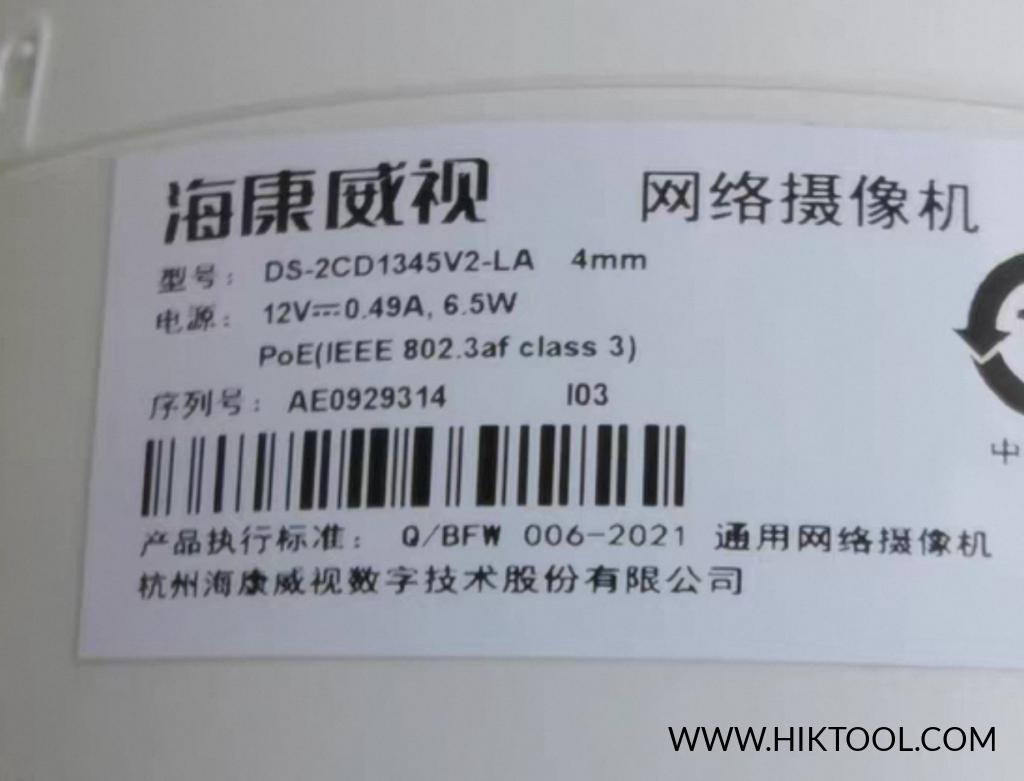 图片[1]-海康威视DS-2CD1345V2-LA升级包 固件版本：IPCE_C_E12_CN_STD_5.8.0_240428固件-汇科工具笔记