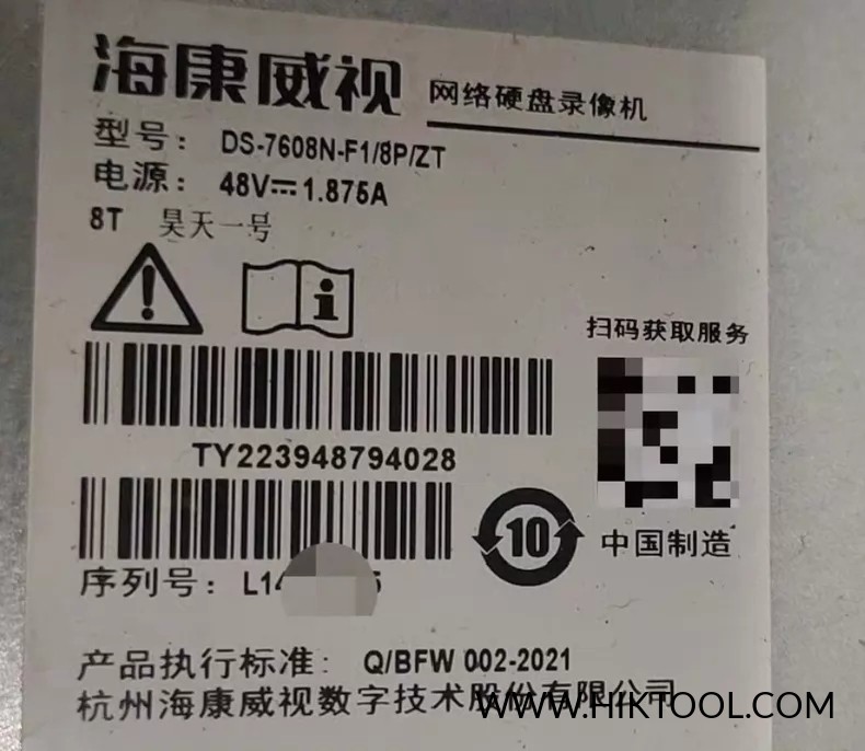 图片[2]-海康威视DS-7608N-F1 ZT 定制录像机刷机包，支持萤石云。-汇科工具笔记