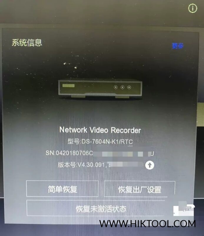 海康威视DS-7604N-K1 RTC定制机固件升级包 升级至NVR4.0Lite 支持萤石云手机添加-汇科工具笔记