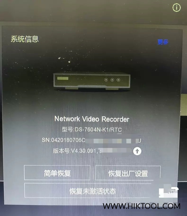 图片[1]-海康威视DS-7604N-K1 RTC定制机固件升级包 升级至NVR4.0Lite 支持萤石云手机添加-汇科工具笔记
