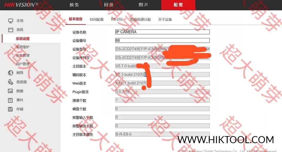 图片[2]-海康威视 DS-2CD2T45EF/P-ICN 电信定制版刷机包公版固件刷机包HIKTOOL 强刷工具DS-2CD2T45EFP-ICN-汇科工具笔记