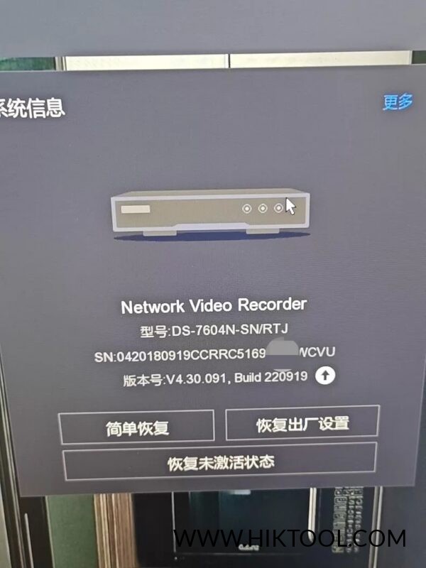 海康威视DS-7604N-K1 RTJ定制机固件升级包  升级至NVR4.0Lite  支持萤石云APP 手机添加-汇科工具笔记