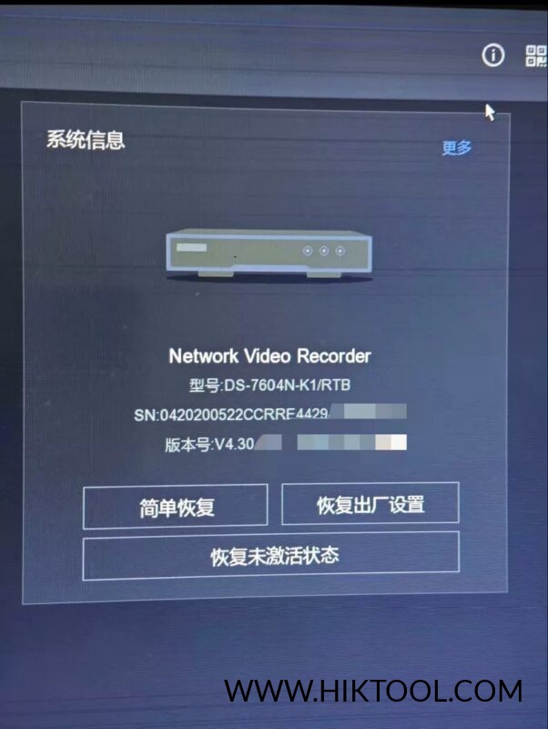 海康威视DS-7604N-K1/RTB定制机固件升级包  升级至NVR4.0Lite系统 支持萤石云-汇科工具笔记