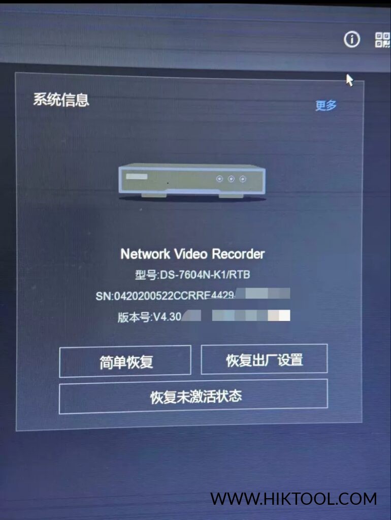 图片[1]-海康威视DS-7604N-K1/RTB定制机固件升级包  升级至NVR4.0Lite系统 支持萤石云-汇科工具笔记