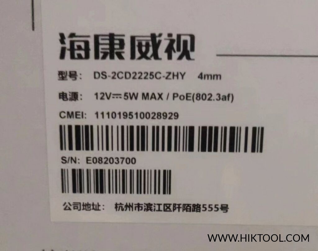 图片[1]-海康威视DS-2CD2225C-ZHY 移动定制机刷公版系统教程 支持录像机添加-汇科工具笔记